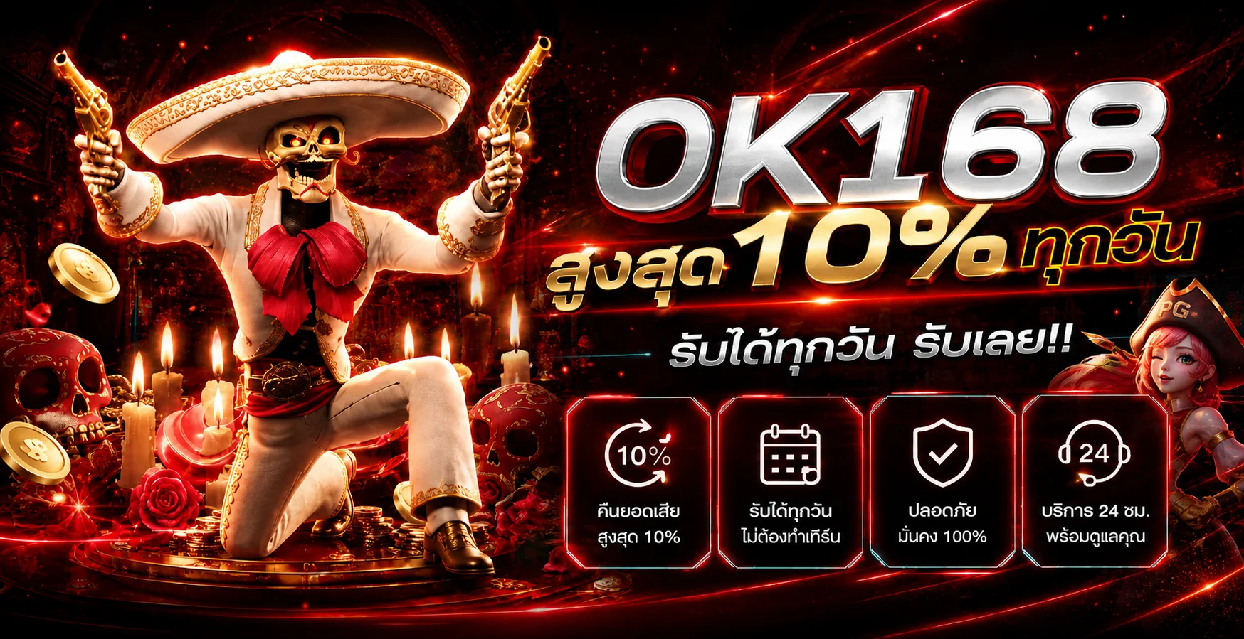 แบนเนอร์ OK168 ทางเข้าเว็บหลักโทนแดงดำ